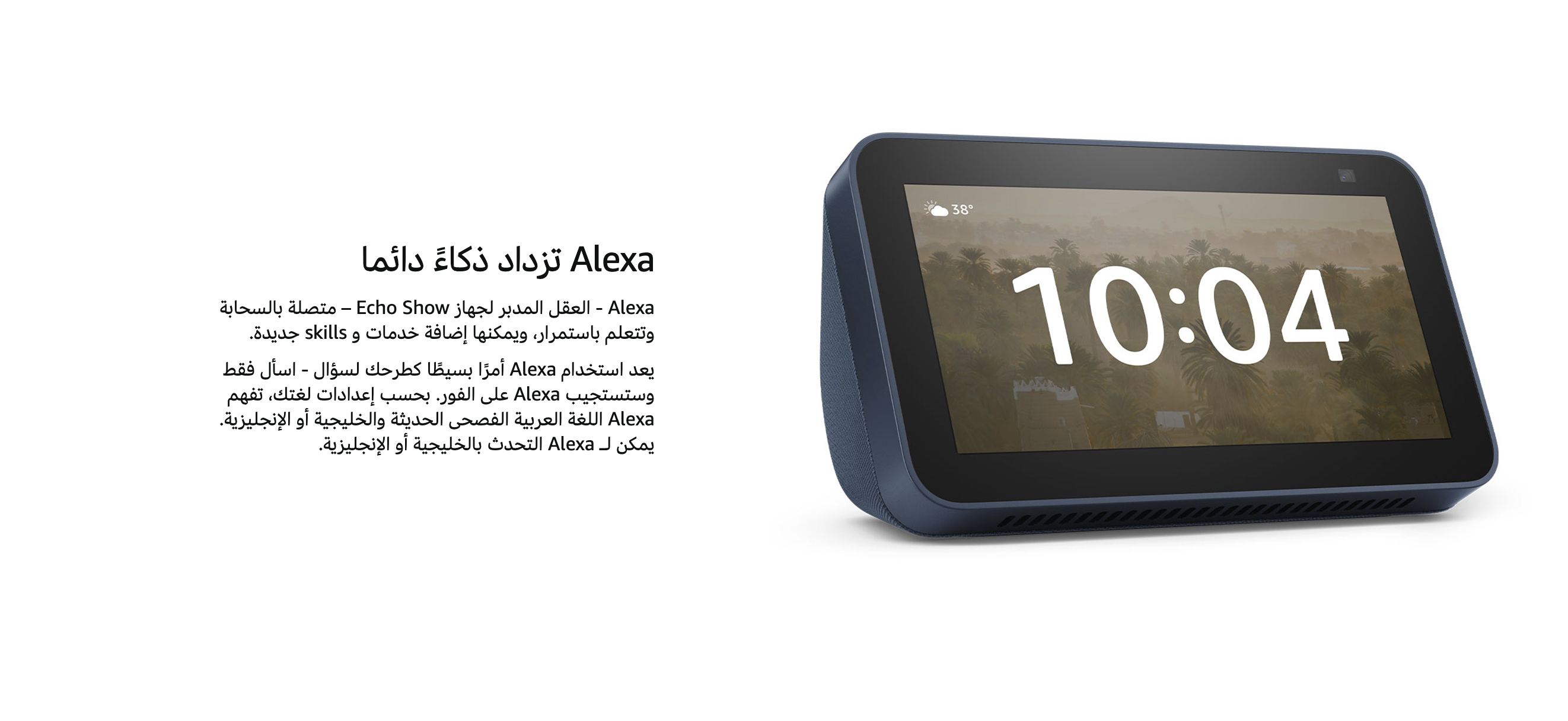 Echo Show 5 (2nd Gen) Smart Display with Alexa Bluetooth/Wi-Fi -  Jarir Bookstore KSA