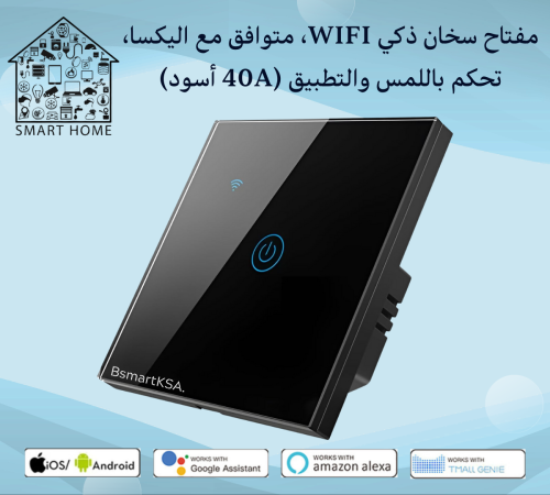 40A Smart WiFi Heater Switch Touch Senor (Black)