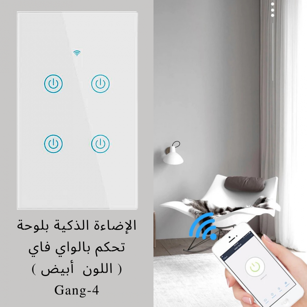 16A Smart WiFi Light Switch Touch Senor (3 Gang - White) - Smart Home