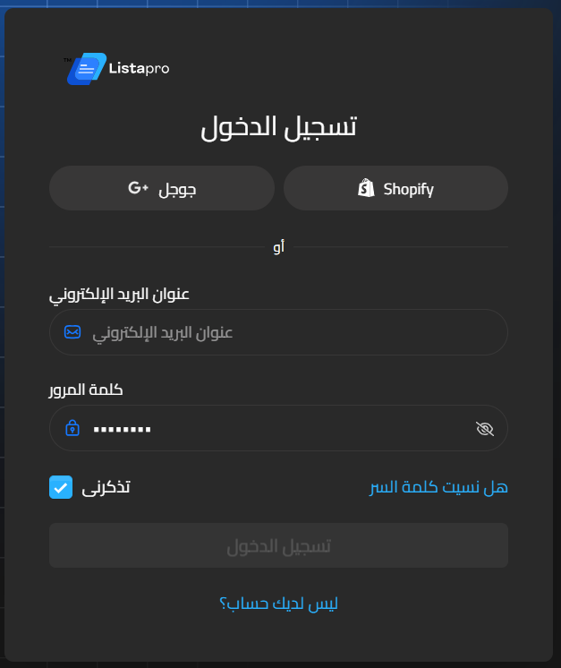 ليستابرو لإدارة المنتجات | Listapro