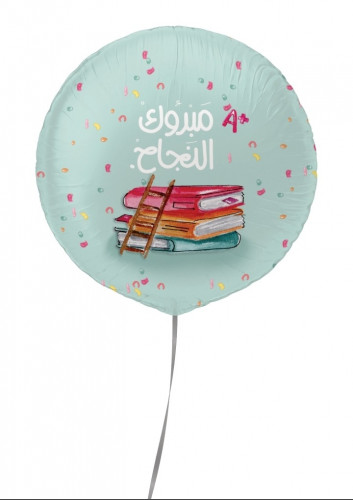 مبروك النحاج