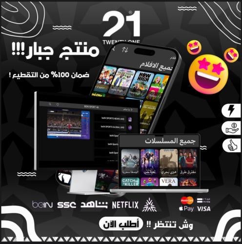 Twenty one ثلاث اشهر