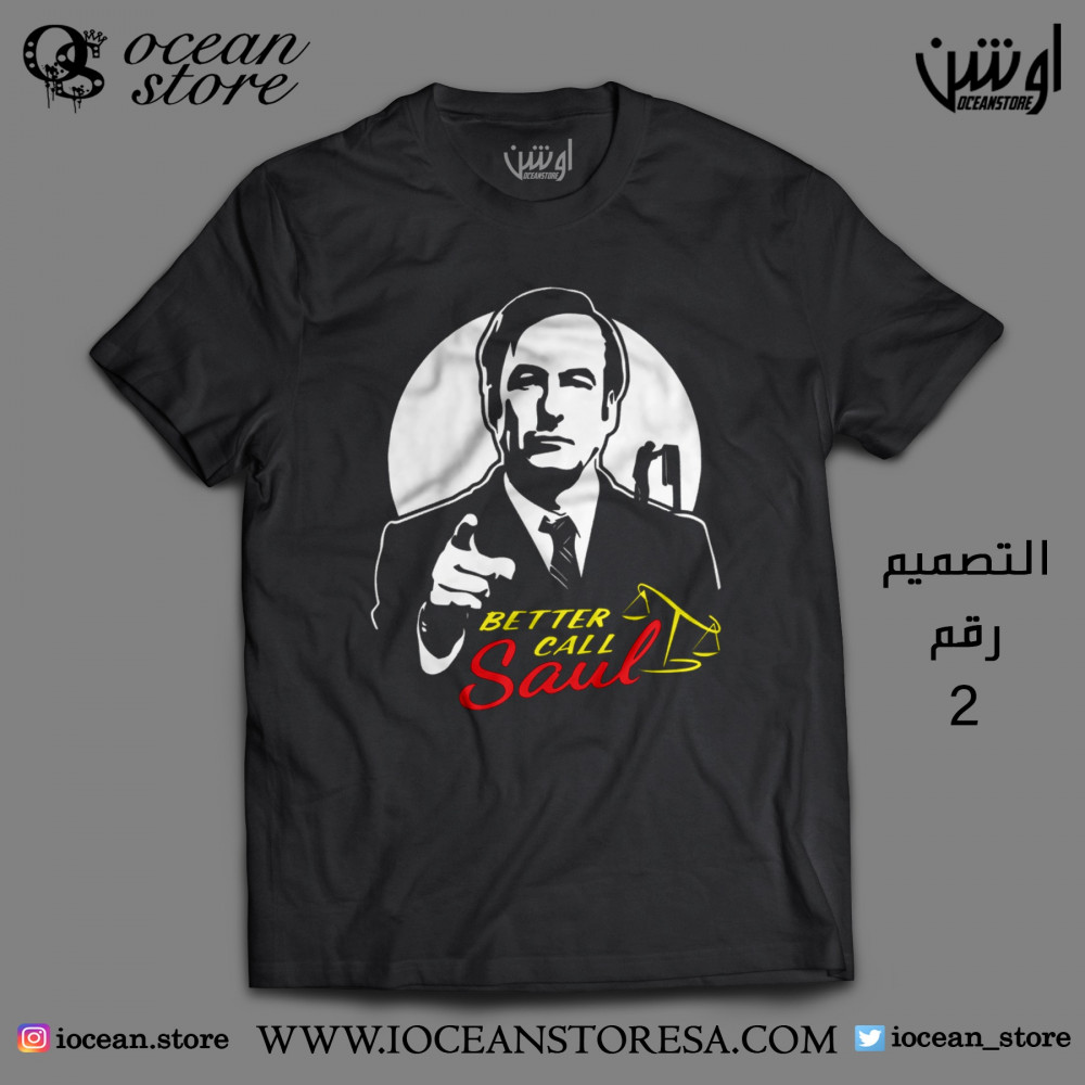 تيشيرت -  Better call saul - بيتر كول سول