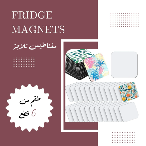 مغناطيس ثلاجة طقم من 6 قطع Fridge Magnets - طلب تص...