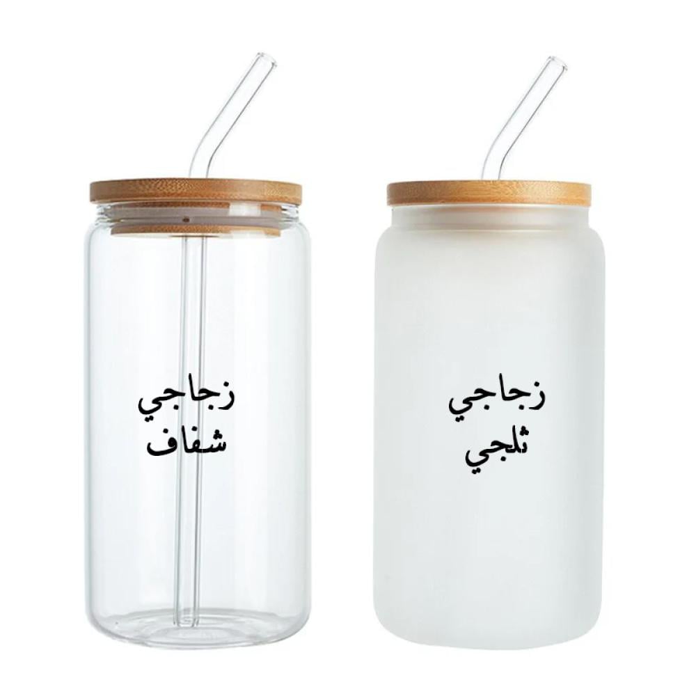 كوب زجاجي بغطاء خشبي و مزاز زجاجي