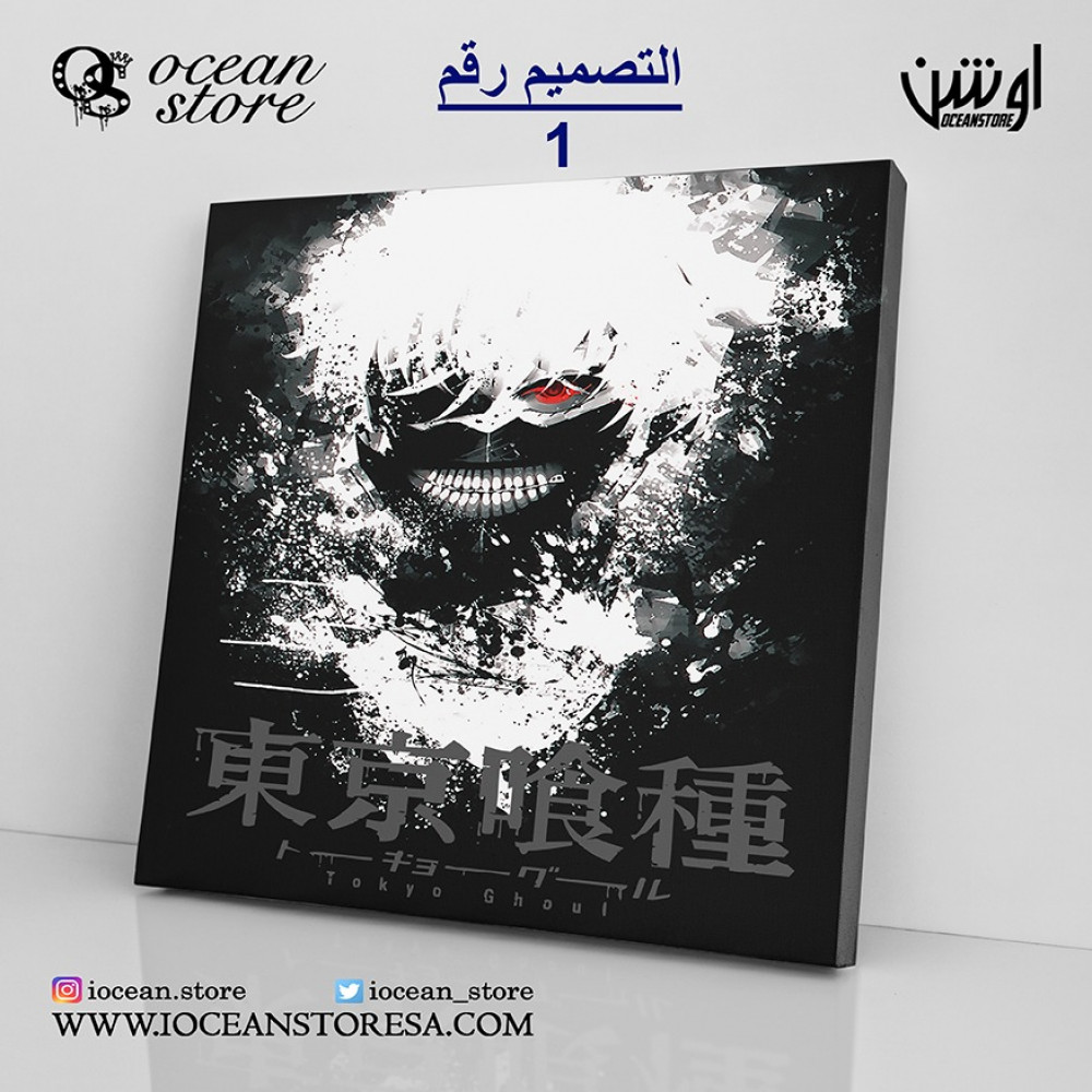 لوحة كانفس -  Tokyo Ghoul - طوكيو غول