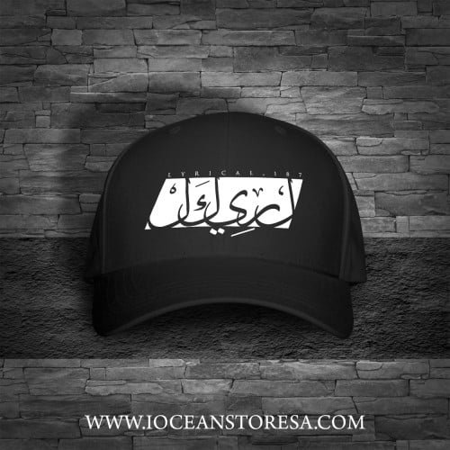 كاب - " لريكل " الرسمي - Official "Lyrical "CAP