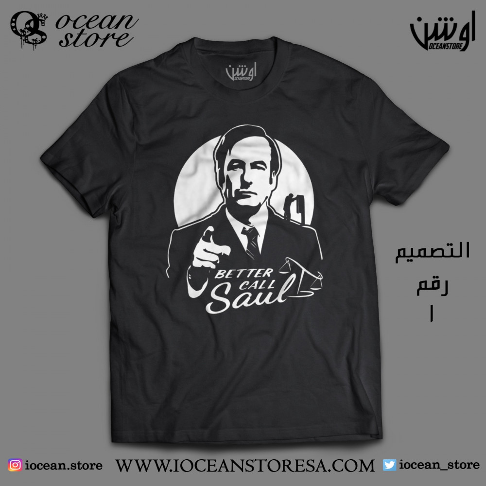 تيشيرت -  Better call saul - بيتر كول سول