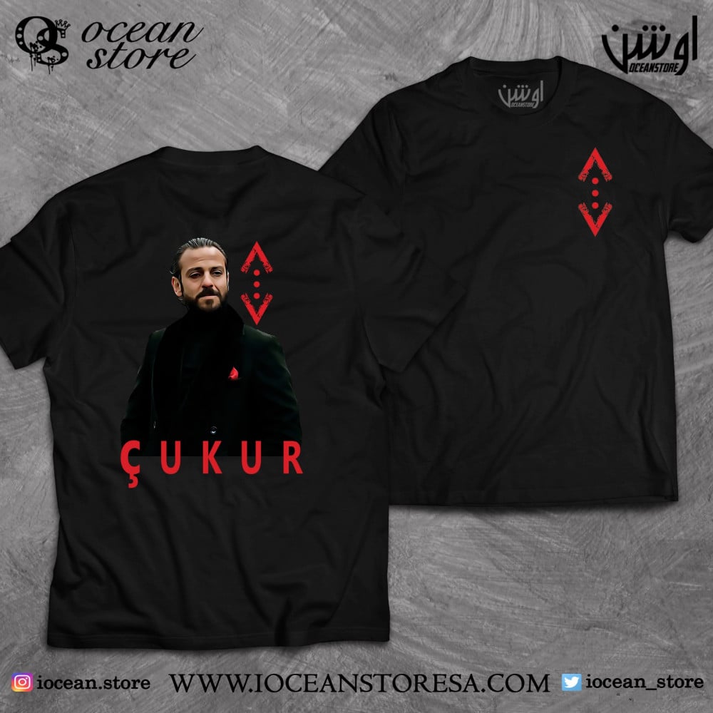 تيشيرت - çukur - الحفرة