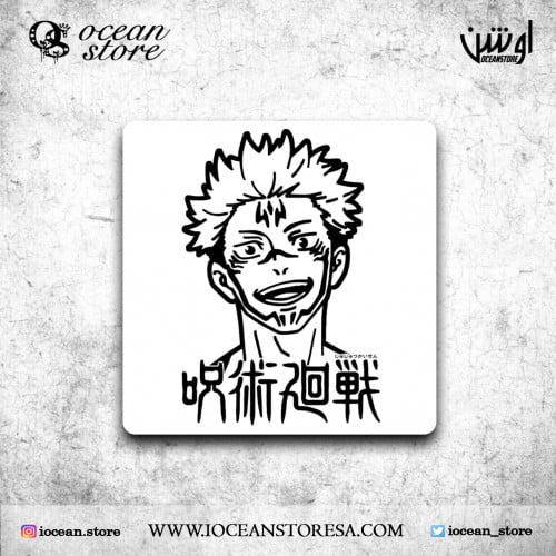 قاعدة للكوب - كوستر - jujutsu kaisen - جوجوتسو كاي...