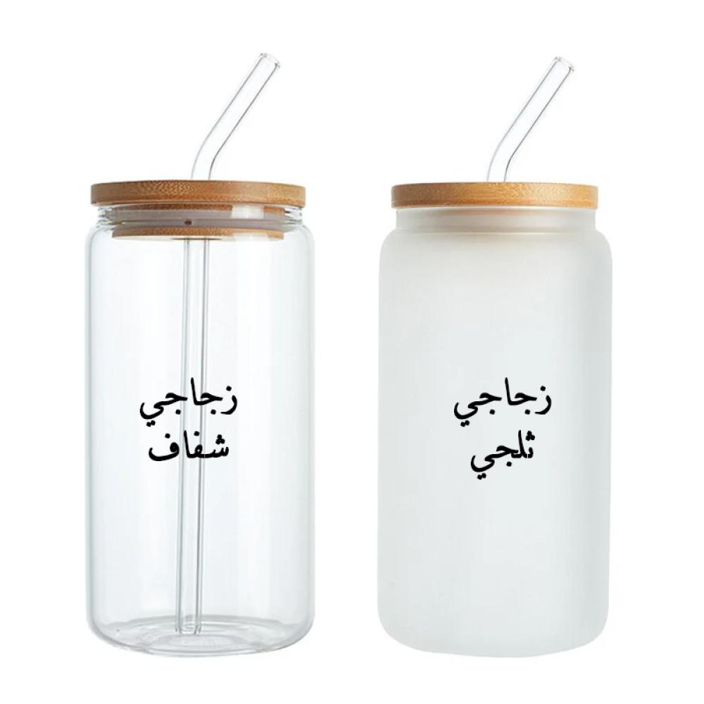 كوب زجاجي بغطاء خشبي و مزاز زجاجي