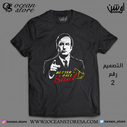 تيشيرت - Better call saul - بيتر كول سول