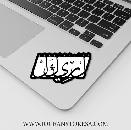 استيكرات فينيل لريكل - Lyrical Stickers