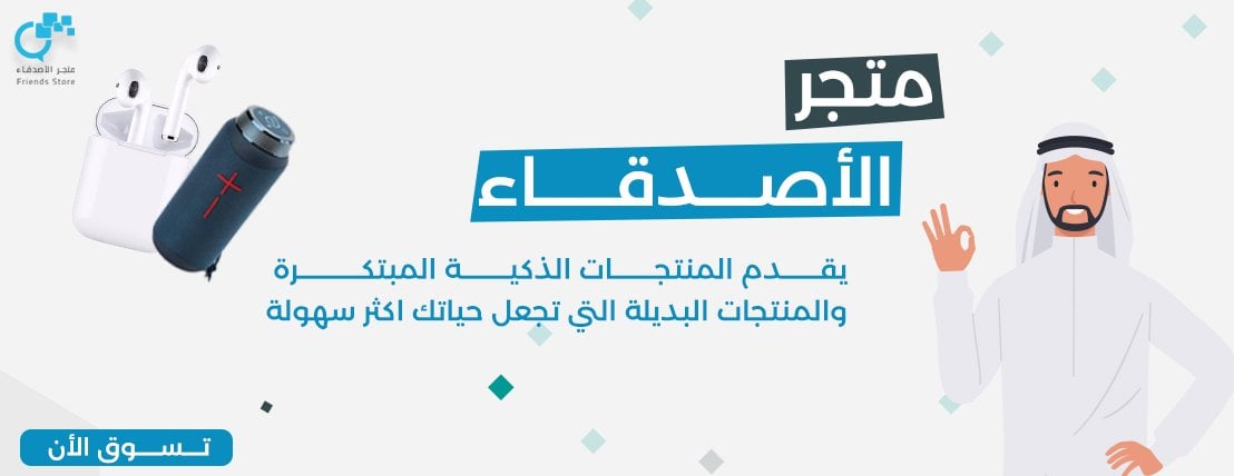 متجر الاصدقاء image-slider-0