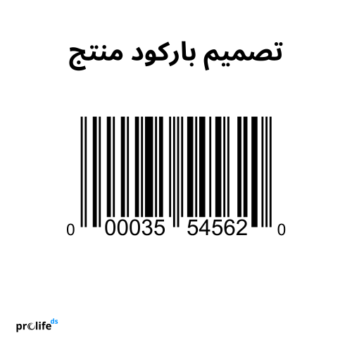 إنشاء باركود منتج