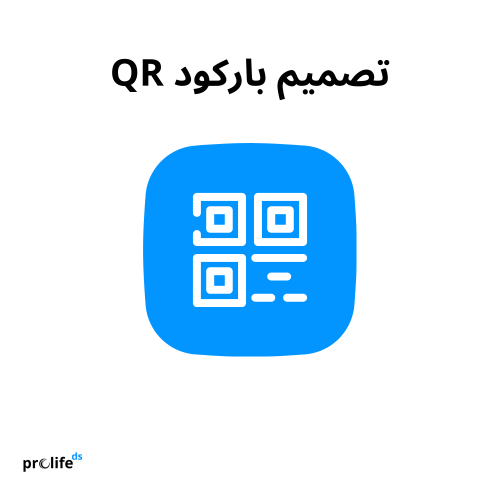 إنشاء باركود QR