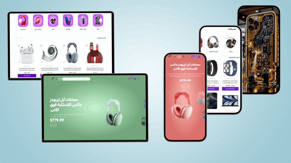 ثيم ماكس – أقصى درجات الاحترافية