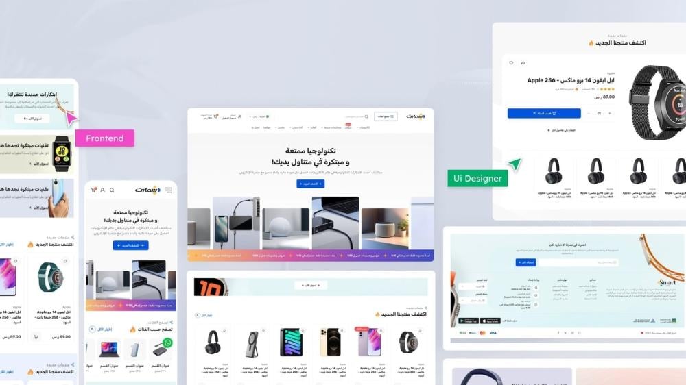 ثيم سمارت في متجر ثيمات سلة