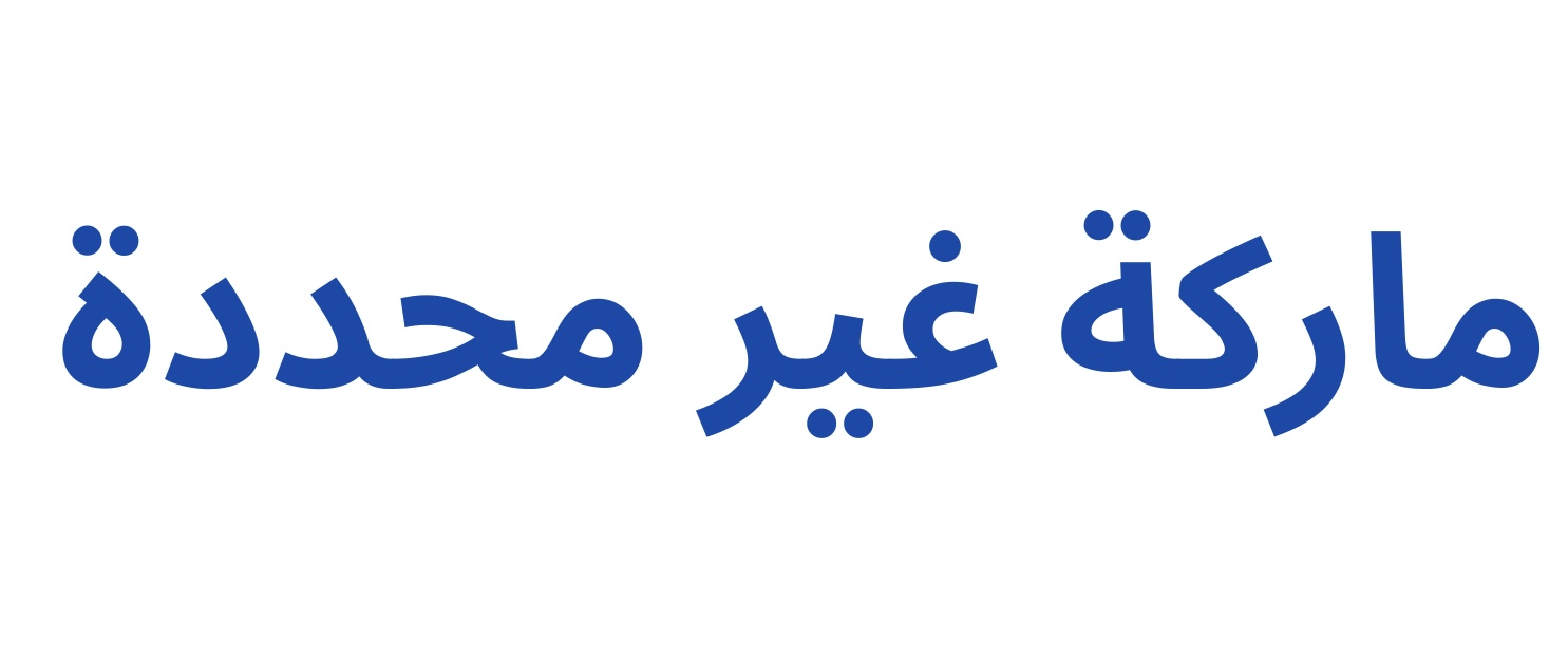 ماركة غير محددة