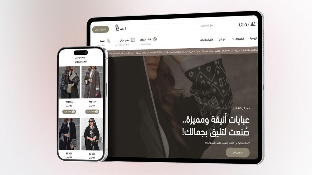 ارتقِ بموقعك إلى القمة مع ثيم عُلا