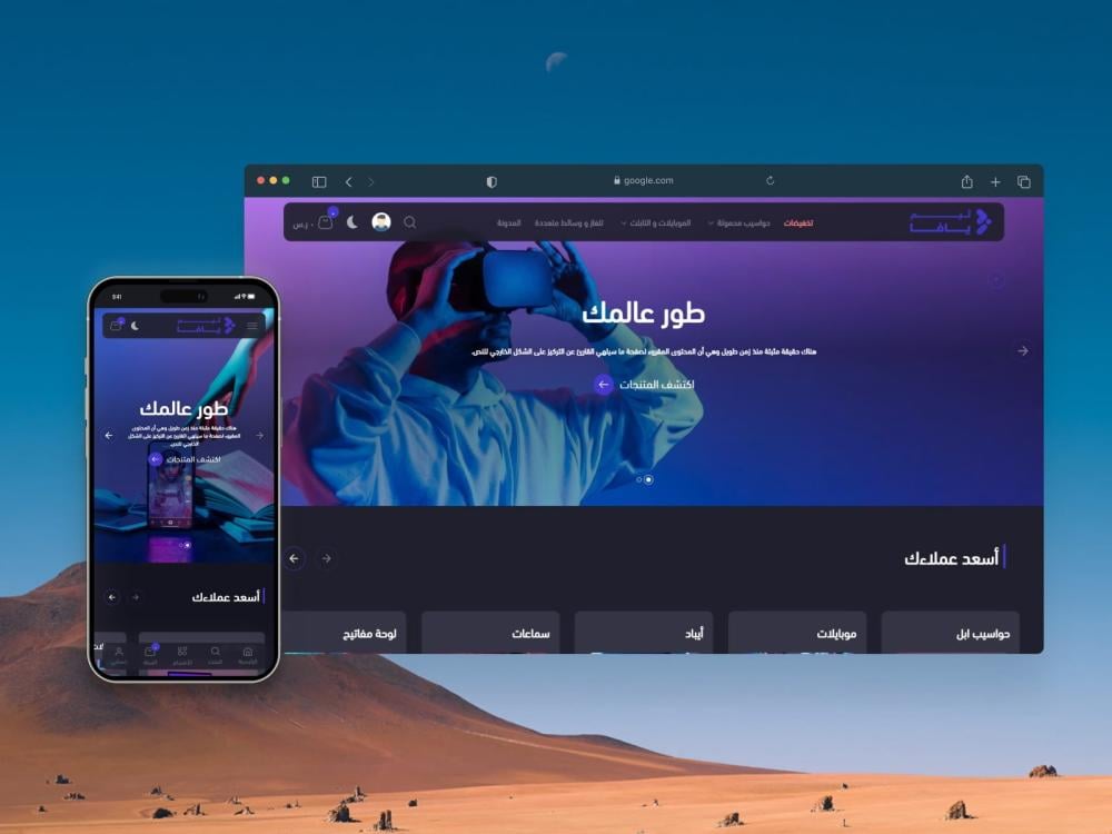 ثيم يافا – واجهة رقمية تنبض بالأناقة