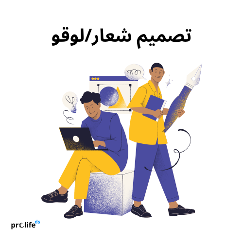 تصميم شعار | لوقو Logo