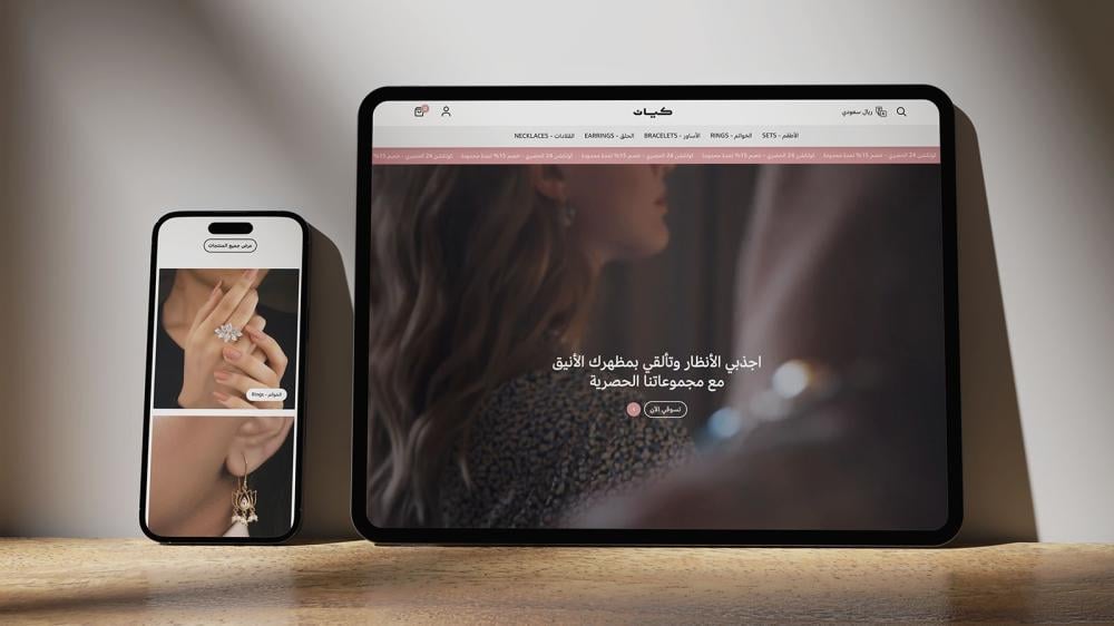 ثيم كيان – هوية رقمية تبدأ من التصميم