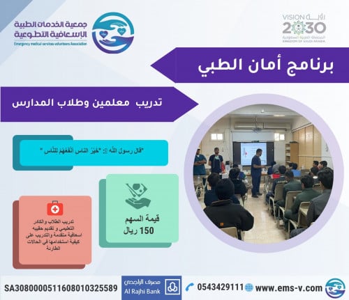 تدريب طلاب المدارس