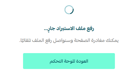 استيراد المنتجات من منصات أخرى