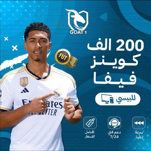 200 الف كوينز ( PC )