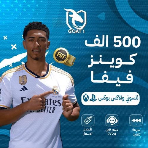 500الف كوينز سوني+اكس بوكس