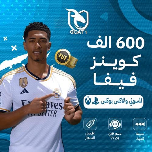 600 الف كوينز سوني + اكس بوكس