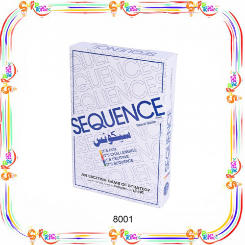 سيكونس كبير sequence