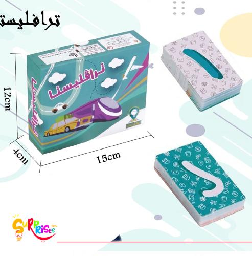 ترافليستا