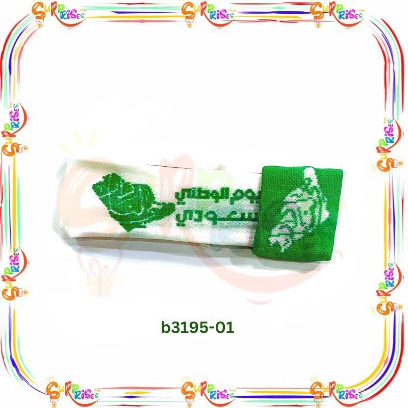 بندانة راس يوم وطني
