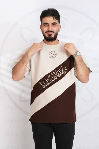 تيشرت التأسيس اوفر سايز مع طباعه هوية البداية
