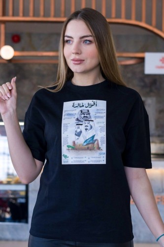 تيشرت اليوم الوطني