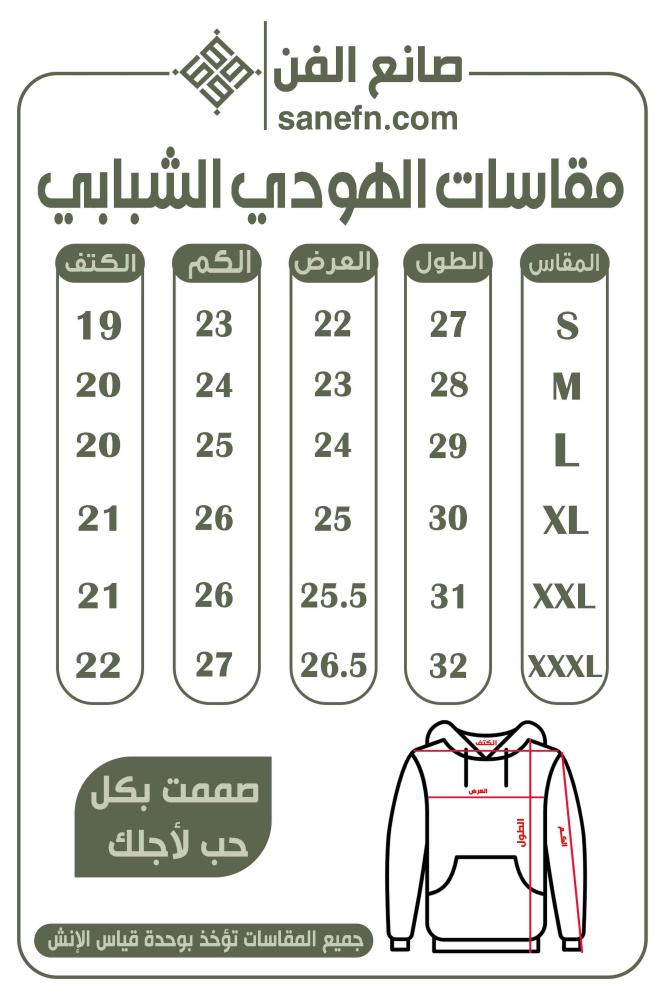 هودي نادي الهلال كحلي+أبيض وشعار النادي