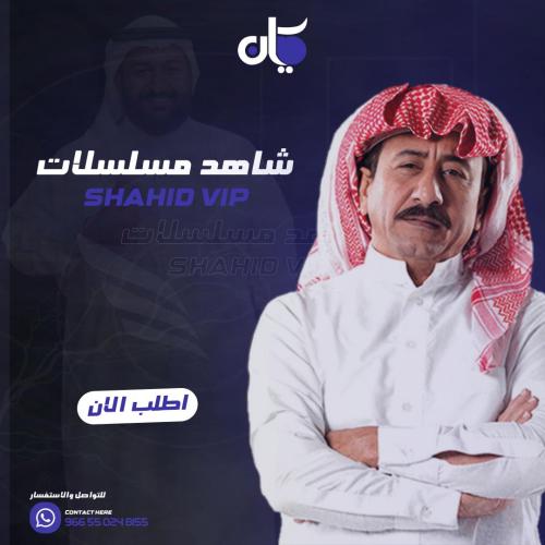 شاهد مسلسلات لمدة شهرين