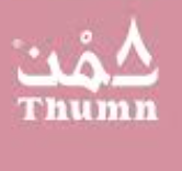 ثمن