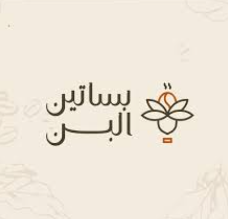 محمصة بساتين البن