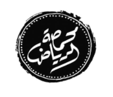 محمصة الرياض