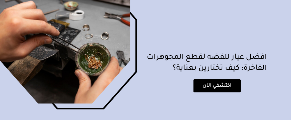 افضل عيار للفضه من متجر اكسترا أوردنري - extra ordinary