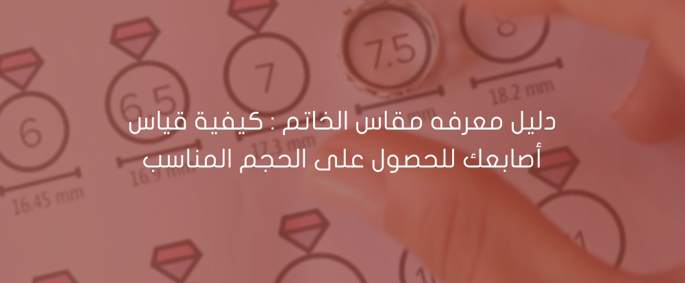 معرفه مقاس الخاتم  من متجر اكسترا أوردنري - extra ordinary