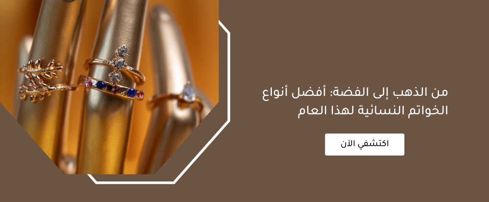 أنواع الخواتم النسائية  من متجر اكسترا أوردنري - extra ordinary