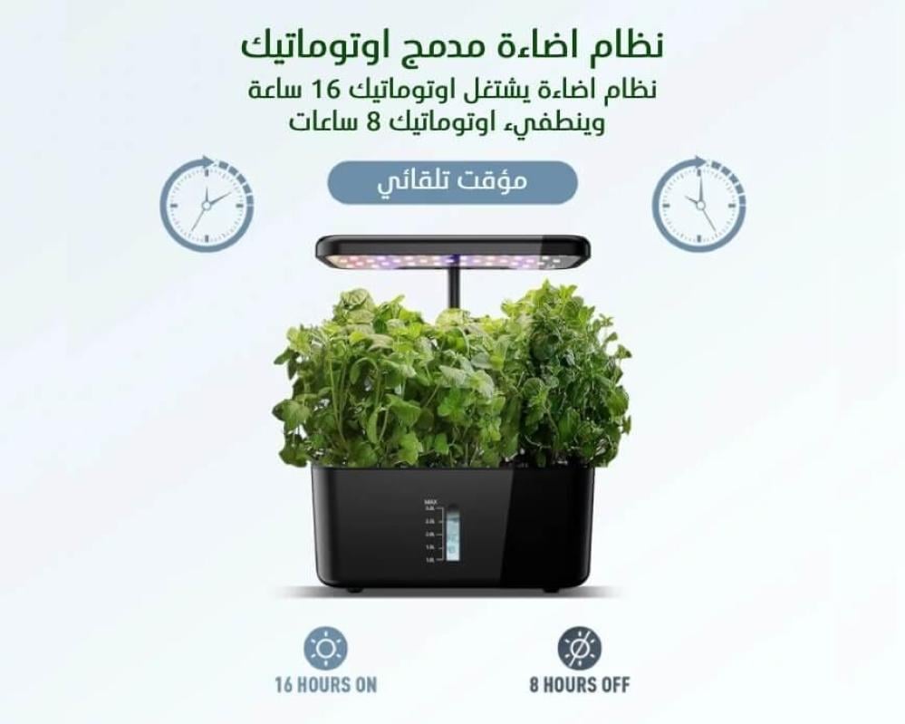 مزايا جهاز زراعة منزلي مائي كبير