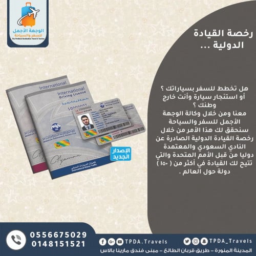 رخصة قيادة سيارة