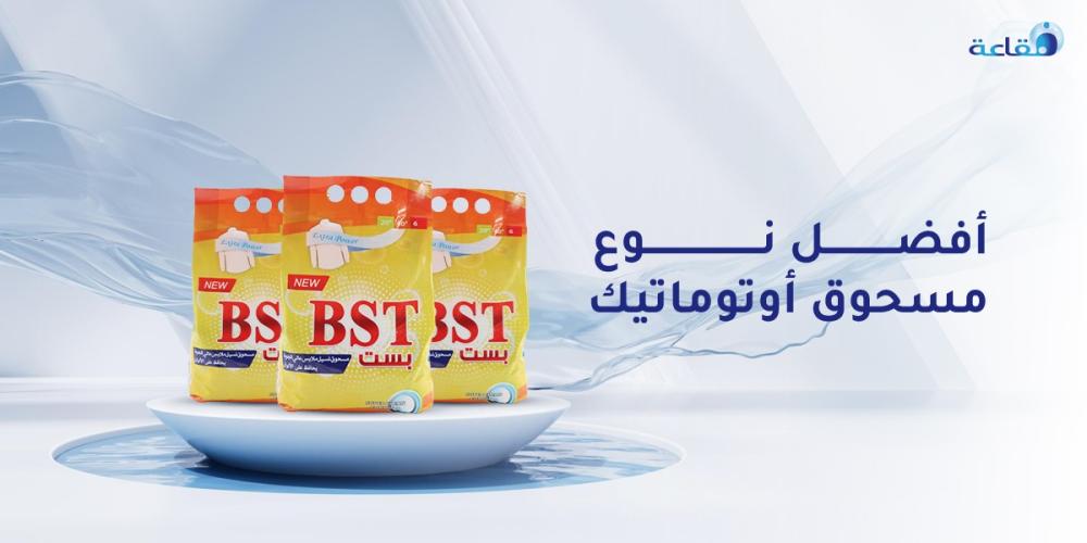 ما هو افضل نوع مسحوق اتوماتيك؟
