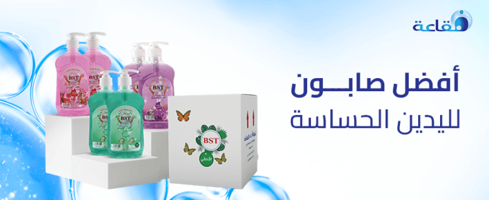 أفضل صابون لليدين الحساسة