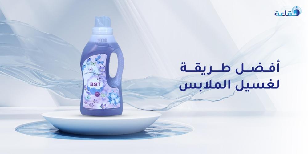 دليلك لمعرفة افضل طريقة لغسيل الملابس